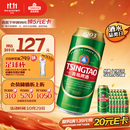青岛啤酒（TsingTao）经典（1903）500ml*24罐 整箱装批发