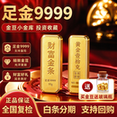 白条免息 足金999.9黄金财富金条实心小金豆转运珠定制手链送礼 20克 财富金条 足金9999（不支持七天无理由）