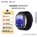 华为【送礼送健康】HUAWEI WATCH D3曜石黑HNBR表带动态血压监测运动前后血压测量华为血压表