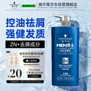 施华蔻（Schwarzkopf）男士控油去屑洗发露450ml(深层洁净 清爽控油）洗发水