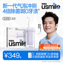usmile笑容加冲牙器【新升级】便携式水牙线洗牙器 除菌斑净澈口腔 第三代C10S水韵紫3.0生日礼物