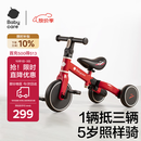 babycare儿童三轮车宝宝平衡脚踏车多功能二合一学步滑步车1-5岁 罗拉红