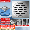 莱尔诗丹（Larsd）防臭地漏 卫生间淋浴地漏 不锈钢拉丝地漏 防虫防反味6098