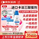 达力士【原研进口】[达力士] 卡泊三醇搽剂 0.005%*30ml/盒
