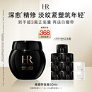 赫莲娜HR黑绷带面霜50ml保湿护肤品化妆品礼盒生日礼物送女友