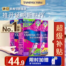 丹碧丝易推长导管式卫生棉条21支(普通14+大流量7)内置棉条无感保护