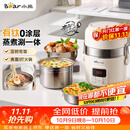 小熊（Bear）有钛电热饭盒 加热饭盒 热饭神器办公室可插电加热饭盒2升双层不锈钢大容量多功能 DFH-B20J1