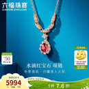 六福珠宝 18K金项链水滴红宝石钻石颈链 红宝石14分/钻石共15分/约2.18克