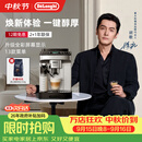 德龙（Delonghi）全自动咖啡机意式泵压家用13档研磨豆粉两用13款菜单自动奶泡NEXT进口升级E LattePlus2.0 pro同款 升级全彩屏幕显示 大容量奶缸和水箱 自动清洗