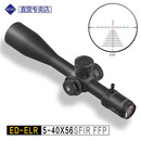 DISCOVERY 【品牌直售】发现者ED5-40X56SFIR顶端前置超清超抗震瞄准镜十字 20双钉低宽夹具 皮轨 顶端前置款