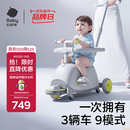 babycare儿童双子滑板车1-3-8岁多功能遛娃神器宝宝可坐生日礼物 星屑灰