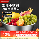 美厨（MAXCOOK）不锈钢盆洗菜盆调料盆和面盆 加大加厚味斗28cm 拌沙拉MCWA-016