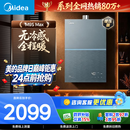 美的【安睡无冷感M9S Max增压】16升燃气热水器天然气 7A一级恒温全程暖 大水量 四大一级静音 国补15%