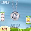 六福珠宝成毅同款18K金跳动的心钻石项链可摆动套链送礼cMDSKN0049W 总重2.30克