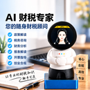 ALLFO财税专家AI桌面智能机器人语音对话多模型电子宠物老人儿童玩具生日礼物送礼家用陪伴 AI财税专家桌面智能体