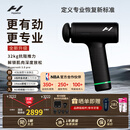 HYPERICE海博艾斯筋膜枪专业级筋膜按摩仪器运动恢复 Hypervolt 3.0 pro【男女生礼物】