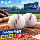 英辉（INVUI）10寸垒球中小学生训练考试用球软硬实心投掷球 2个装