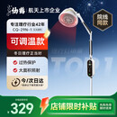 仙鹤红外线理疗灯颈椎腰椎腿部家用理疗仪医用烤灯治疗仪29N-1