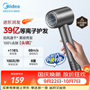 美的（Midea）高速护发吹风机 39亿等离子护发电吹风 大功率速干 家用负离子吹风筒FG208灰 国庆节日礼物