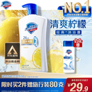 舒肤佳健康净护沐浴露 柠檬香1kg 长效清爽 沐浴乳液 新旧包装随机