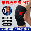 2026新款护膝运动损伤膝盖男女髌骨带保护专用护具跑步关节保护套 中老年推荐【黑色2只】保暖护具(双边绑带 可调节大小)