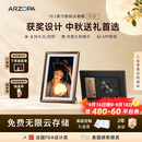 ARZOPA阿卓帕小卓 D10.1英寸数码电子相框 智能云相框 电子相册照片视频轮播 装饰画挂画 节日礼物