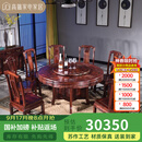 木中央红木家具印尼黑酸枝学名:阔叶黄檀圆桌 实木圆形餐桌椅组合 国色天香饭桌带转盘 1.6米圆桌+10椅素面带转盘