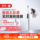 米家小米声波扫振电动牙刷Pro 彩屏数显提醒180天续航智能分面扫振生日礼物送男友 白色