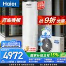 海尔（Haier）【小蓝瓶N7PRO】200升空气能热水器电辅变频一级能效家用空气源热泵 AI节能 国家补贴
