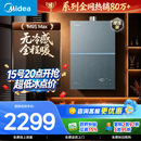 美的【安睡无冷感M9S Max增压】16升燃气热水器天然气 7A一级恒温全程暖 大水量 四大一级静音 国补15%