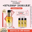 卡诗山茶花护发精油30ml修护滋养保湿柔顺亮泽防毛躁礼盒生日礼物