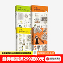 中信出版 小家越住越大系列 逯薇著 小家越住越大 新居住方式教科书 中信出版社图书 小家4册