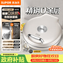 苏泊尔（SUPOR）电饼铛 0涂层304不锈钢 电饼档家用 煎饼锅烤肉锅 烙饼锅早餐机煎烤机 40mm加深 JJ30A830