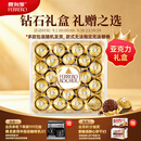 费列罗榛果威化巧克力制品24粒300g 喜糖 零食 糖果 伴手礼