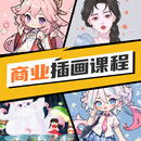 商业插画板绘教程冰箱贴卡通人物设计在线教学全套课程 浅紫色
