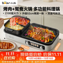 小熊（Bear）烤涮一体两用锅 烤肉锅电烤盘 家用电烧烤炉火锅烤肉一体多功能锅 鸳鸯锅分体可拆洗分区控温L21D2