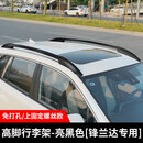 俏博莱适用于22-23款卡罗拉锐放锋兰达改装铝合金行李架锋兰达车载车顶 锋兰达  铝合金高脚运动款-上膨胀镙丝/黑色