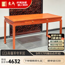 东成红木家具缅甸花梨（学名：大果紫檀）新中式书桌梳妆台学习桌全实木办公桌电脑桌写字台明式 146*69*76CM书桌（双抽屉）