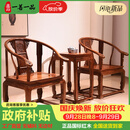一善一品 红木家具 非洲花梨（学名：刺猬紫檀）实木圈椅中式椅太师椅休闲椅皇宫椅会客 皇宫椅三件套