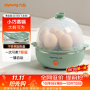 九阳（Joyoung）煮蛋器多功能智能蒸蛋器7个蛋量 ZD7-GE130（飞泉绿）