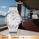 天梭（TISSOT） 手表 俊雅系列男表 瑞士石英男士钢带腕表商务表生日礼物