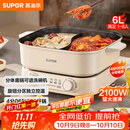 苏泊尔（SUPOR）鸳鸯电火锅 家用多功能电煮锅 火锅专用锅 分体电热锅6L涮肉多用途锅 H60FK685Y