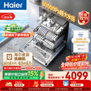 海尔（Haier）麦浪套系洗碗机嵌入式W5000Plus+新国标水效升级双面洗163升20套大容量10天净存EYBW20566GHU1