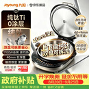 九阳（Joyoung）纯钛0涂层不粘电饼铛上下盘可拆洗40mm加深双面加热烙饼锅家用煎烤机三明治早餐机触控智显屏D60