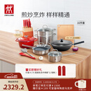 双立人（ZWILLING）锅具套装炒锅平底煎锅蒸锅珐琅锅菜刀炊具刀具乔迁婚嫁厨具组合 [32cm-99.78%精铁锅]升级16件套