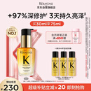 卡诗山茶花护发精油30ml修护滋养保湿柔顺亮泽防毛躁礼盒生日礼物