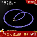 若华（RUOHUA）3-4mm45cm18K黄金坦桑石项链女宝石锁骨链彩宝 生日礼物 紫罗兰