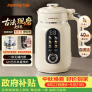 九阳（Joyoung）1L豆浆机升级变频轻音1-4人用古法浆免煮免滤自清洁家用全自动多功能榨汁破壁机D5
