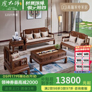 虎大师红木家具非洲鸡翅木（学名：非洲崖豆木）中式仿古客厅大户型整装仿古客厅沙发 沙发1+2+3/ 6件套 组合
