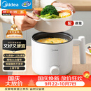 美的（Midea）电煮锅 宿舍小电锅 电蒸锅 学生寝室一体泡面小火锅电煮锅 多功能锅 电热锅 XZE1613 配蒸笼 1.7L
